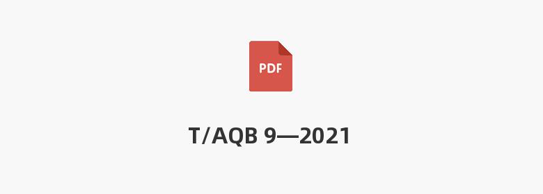 T/AQB 9—2021